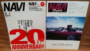 NAVI 2004年 4月号 20周年記念 別冊特別付録有り ナビ レターパックライト送料370円 寺島しのぶ 篠山紀信 池上季実子 徳大寺有恒 小川義文