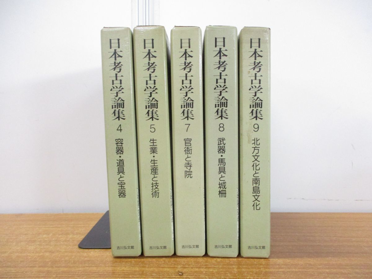 生産と技術の考古学 (現代の考古学)+lver.hippy.jp