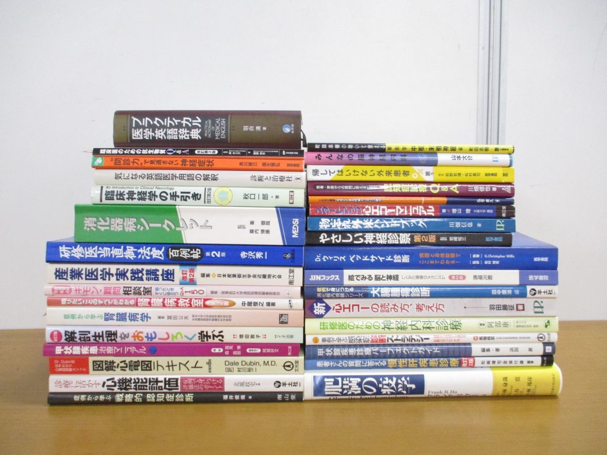 ヤフオク! -「疫学」(本、雑誌) の落札相場・落札価格