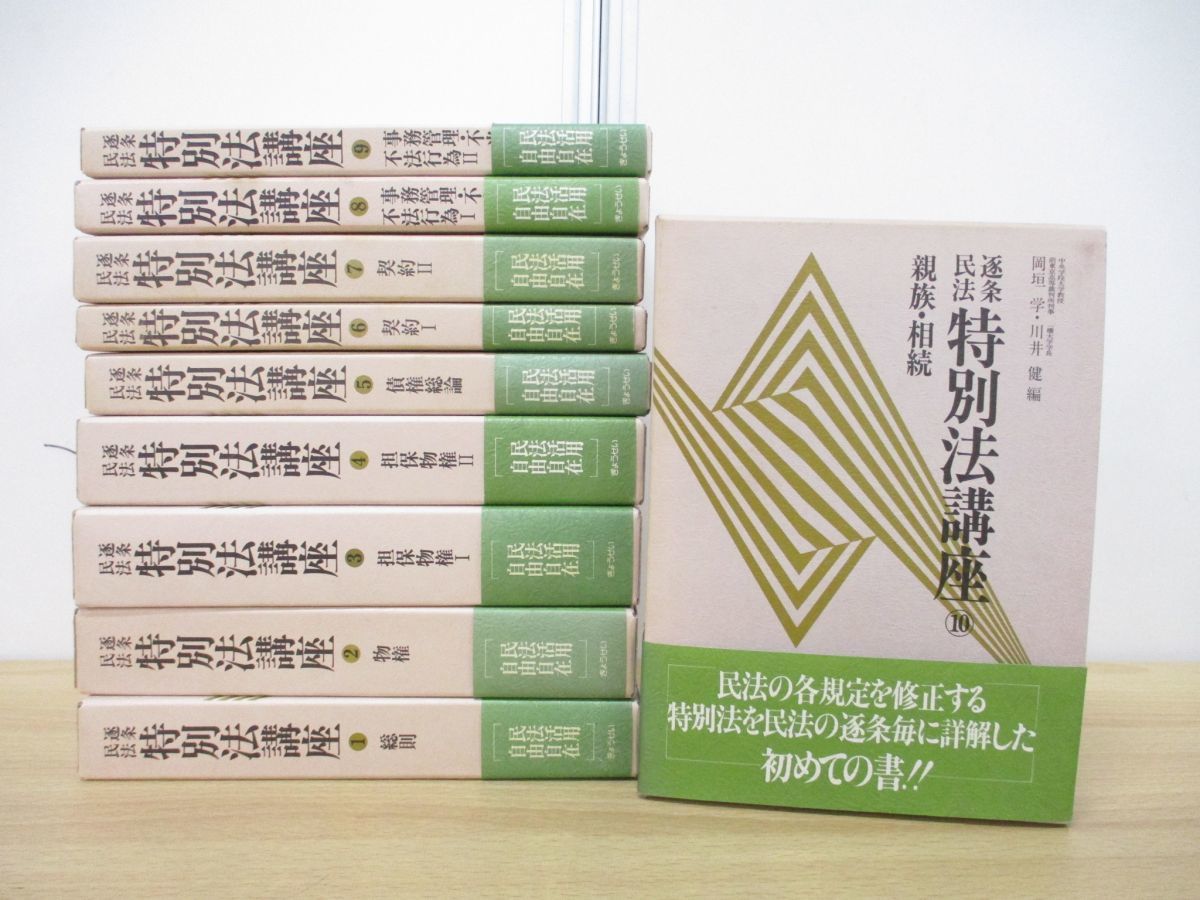 ヤフオク!  不法行為法律 人文、社会の落札相場・落札価格