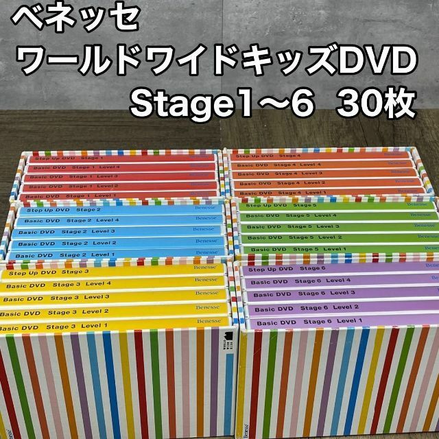 2023年最新】Yahoo!オークション -ワールドワイドキッズ(子ども英語)の