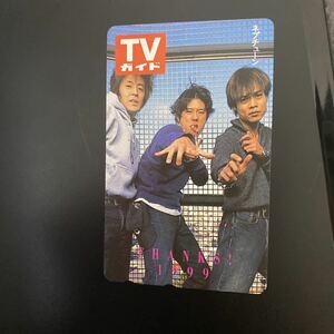 ◎★ネプチューン TVガイド ☆テレカ☆未使用☆５０度数☆（C)H5