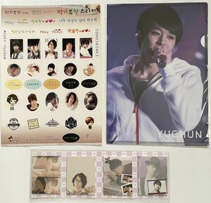 Yuchun ☆ Clear File &amp; Sticker &amp; 4 Memo ☆ Jyj Dong Bang Shin Ki ♪ ♪ ♪