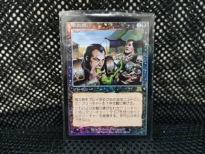 MTG　風土病　FOIL 日本語版　1枚