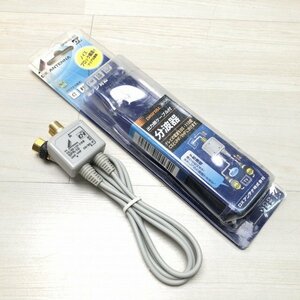 SPR-10-B2 CS/BS・UHF/VHF分波器 DXアンテナ 【未使用 開封品】 ■K0035422