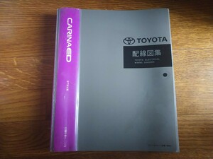 1991/8 ST180 series Toyota Carina ED wiring diagram compilation ( hard cover attaching file ) 1 pcs. / search : service book repair book TOYOTA CARINA ED