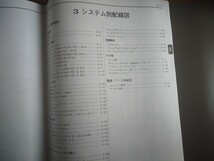 180系 (18系) 1995/12 ハイラックスサーフ 配線図集 RZN VZN KZN / 検索: 整備書 修理書 TOYOTA HILUX SURF _画像8