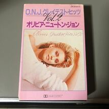 オリビア・ニュートン・ジョン　グレイテスト・ヒッツVOL.2 国内盤カセットテープ★_画像1