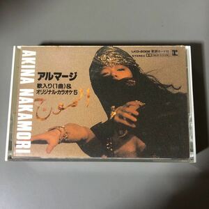 中森明菜 アルマージ＋カラオケ5曲　国内盤シングルカセットテープ■