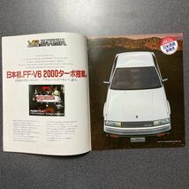 カタログ NISSAN 日産 PU11型 ブルーバード マキシマ 1984年 (昭和59年) 11月版 中古品！_画像4