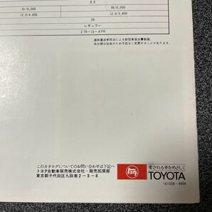 カタログ 旧車 TOYOTA トヨタ TE41/TE40/KE40 スプリンター 1974年 (昭和49年) 4月版 中古品！の画像3