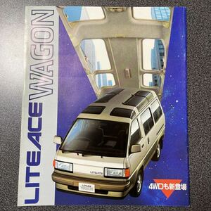 カタログ TOYOTA トヨタ ライトエース ワゴン 1985年 (昭和60年) 12月版 中古品！