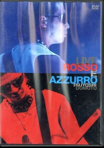  быстрое решение * бесплатная доставка (2 пункт .)* Doumoto Tsuyoshi *LIVE ROSSO E AZZURRO[m7718]