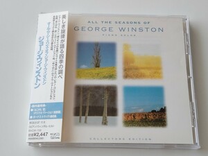 George Winston/ All The Seasons Of PIANO SOLOS 帯付CD BMG BVCW728 98年発売,未発表含むソロピアノベスト,あこがれ/愛(譜面付),ゆりかご