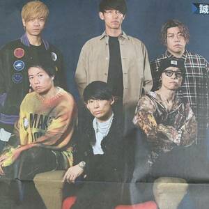 超貴重！UVERworld ENIGMASIS 男祭り 奇跡的な仲間ずっと走っている popstyle 読売新聞 6/14