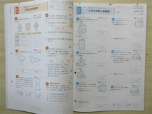 ★試験・対策★ 2023年版 単元別プリント 基本から発展へ 数学 1年 〈啓林館〉 【教師用】_画像4