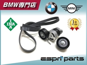 BMW E87 E82 E88 116i 118i 120i E46 318i E90 E91 E92 320i E84 X1 E85 ベルトテンショナー テンションローラー ファンベルト 3点セット