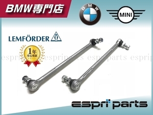 BMW E87 E88 E82 116i 118i 120i 125i 130i 135i E84 X1 フロント スタビリンク スタビライザー ベントラムサポート スタビロッド 左右 OEM