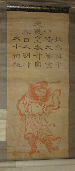 2025年最新】Yahoo!オークション -八幡大菩薩の中古品・新品・未