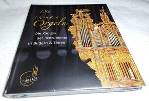 ＜洋書＞最も美しいオルガン：写真と音で見る楽器の女王『Die schoensten Orgeln: Die Koenigin der Instrumente in Bildern & Toenen』