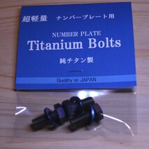 チタン ナンバーボルト 3個 ホンダ フィット GE GK GD GP5 ハイブリット シャトル フリード ヴェゼル S2000 インサイト CR-V レジェンド_画像5