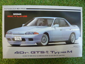 ■ アオシマ １/２４ Ｎｏ６３ 日産 スカイライン ＧＴＳ-t ４ドーアー