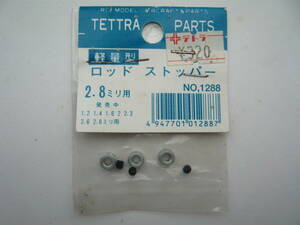 * Tetra linkage parts 2.8 millimeter rod stopper 1 piece stockout 