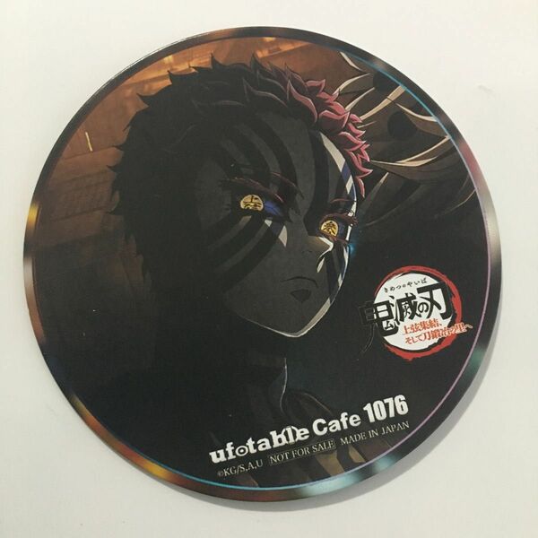 鬼滅の刃　 ufotable cafe カフェ　コースター　上弦集結　猗窩座　1076