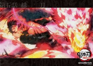 鬼滅の刃　 ufotable リアルタイムカフェ　炭治郎　ランチョンマット　5話　刀鍛冶の里　cafe カフェ