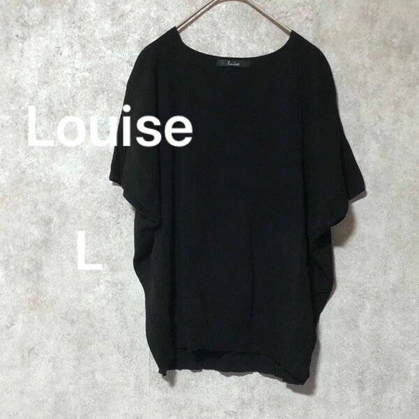 Louise 関西ファッション連合　ブラウス　ニット素材　黒　シンプル