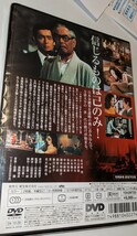 M 匿名配送 DVD 華麗なる一族 東宝DVD名作セレクション 2DVD 佐分利信 月岡夢路 山本薩夫 4988104096142_画像2