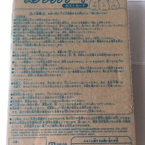 【キャラぱふぇ 2020年7・8月号】すみっコぐらしスクラッチアート!ポストカード(未開封品)