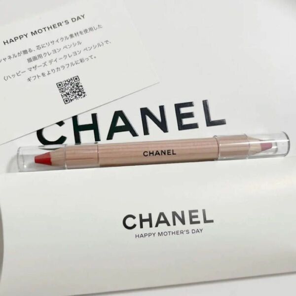 シャネル　CHANEL コスメ 母の日 ノベルティ クレヨン ペンシル