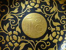 （９−３）古和漆器　木器　内側に「福」「寿」の文字　美しい上品な器です。日本の漆文化、芸術品の感じがする作品　古民具　食器　日本食_画像7