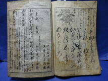 （３）古書和本「女大学教草全」　往来物　寺子屋手本　検：歌舞伎竹本義太夫狂言浄瑠璃謡曲絵本教科書古文書　汚れ、虫損等あります。_画像9