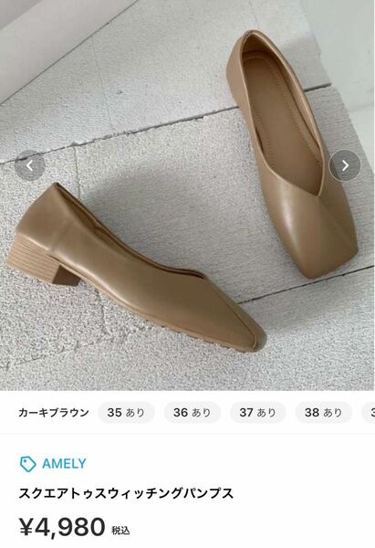 スクエアトゥウィッチングパンプス