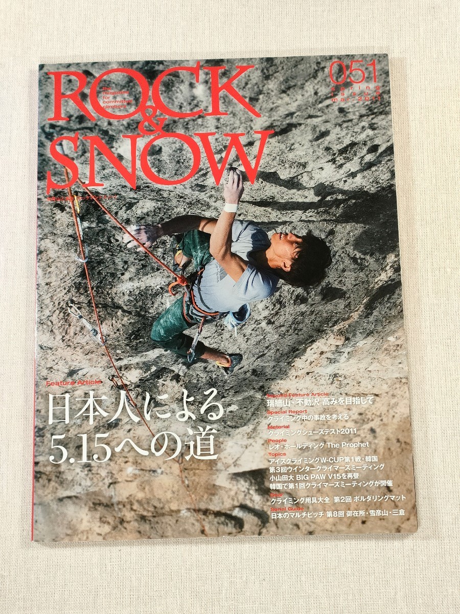 年最新Yahoo!オークション  rock&snowの中古品・新品・未使用品一覧