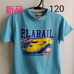 プラレールTシャツ　120