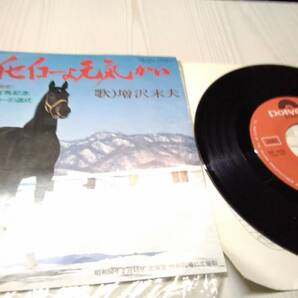 ●増沢末夫 ハイセイコーよ元気かい/実況録音 : 第19回有馬記念、ハイセイコー引退式