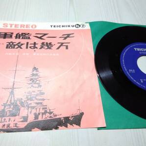 ●軍艦マーチ / 敵は幾万 東京消防庁音楽隊