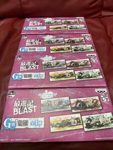 新品！一番くじ　最遊記BLAST G賞色紙　全4種セット　峰倉かずや