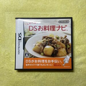 【即決】しゃべる! DSお料理ナビ