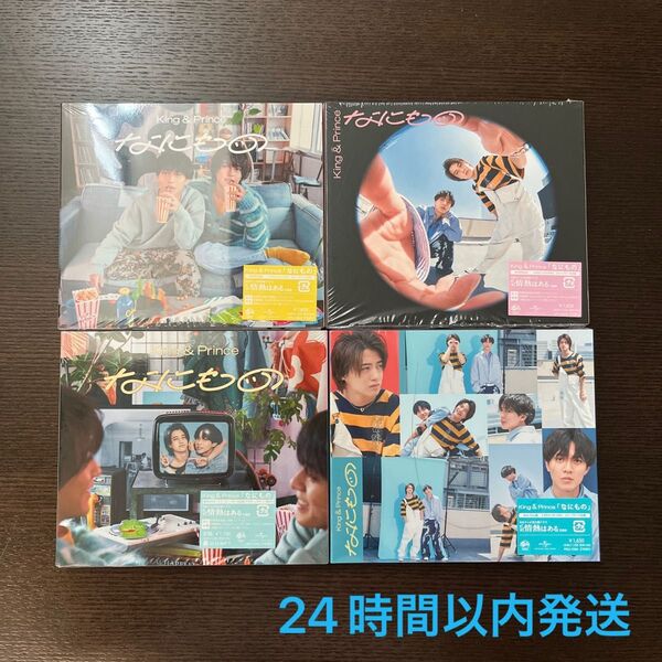 『なにもの』(初回盤A .B .通常盤 初回プレス.Dear Tiara盤)4形態セット