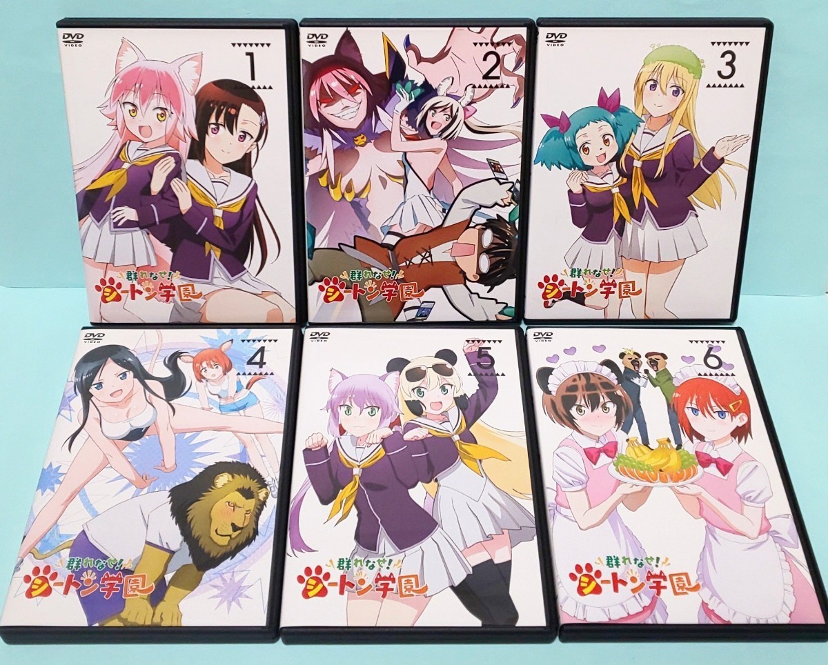 群れなせ! シートン学園レンタル版DVD 全巻セットアニメ山下文吾