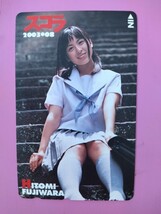 T55◆未使用 テレホンカード 激安！【藤原ひとみ】スコラ //美少女 女子高生 セーラー服 制服 学校 学園 高校生 テレカ ■安心の匿名配送！_画像2