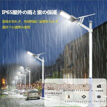 街灯 LED ソーラーライト 屋外 防水 街路灯 ソーラー街灯防犯灯 ガーデンライト 配線工事不要 省エネ 電気代ゼロ 夜間自動点灯_画像5