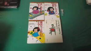 .M6072*....4 pcs. piano lesson diary, nice to meet you piano, sound is Rocket seems ......,.... become .....?