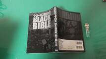 出M6125★　クローズZERO II　BLACK BIBLE　初版　送料198円_画像1