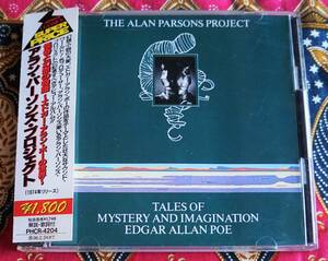 【帯付CD】アラン・パーソンズ・プロジェクト / 怪奇と幻想の物語〜エドガー・アラン・ポーの世界→エリック ウルフソン
