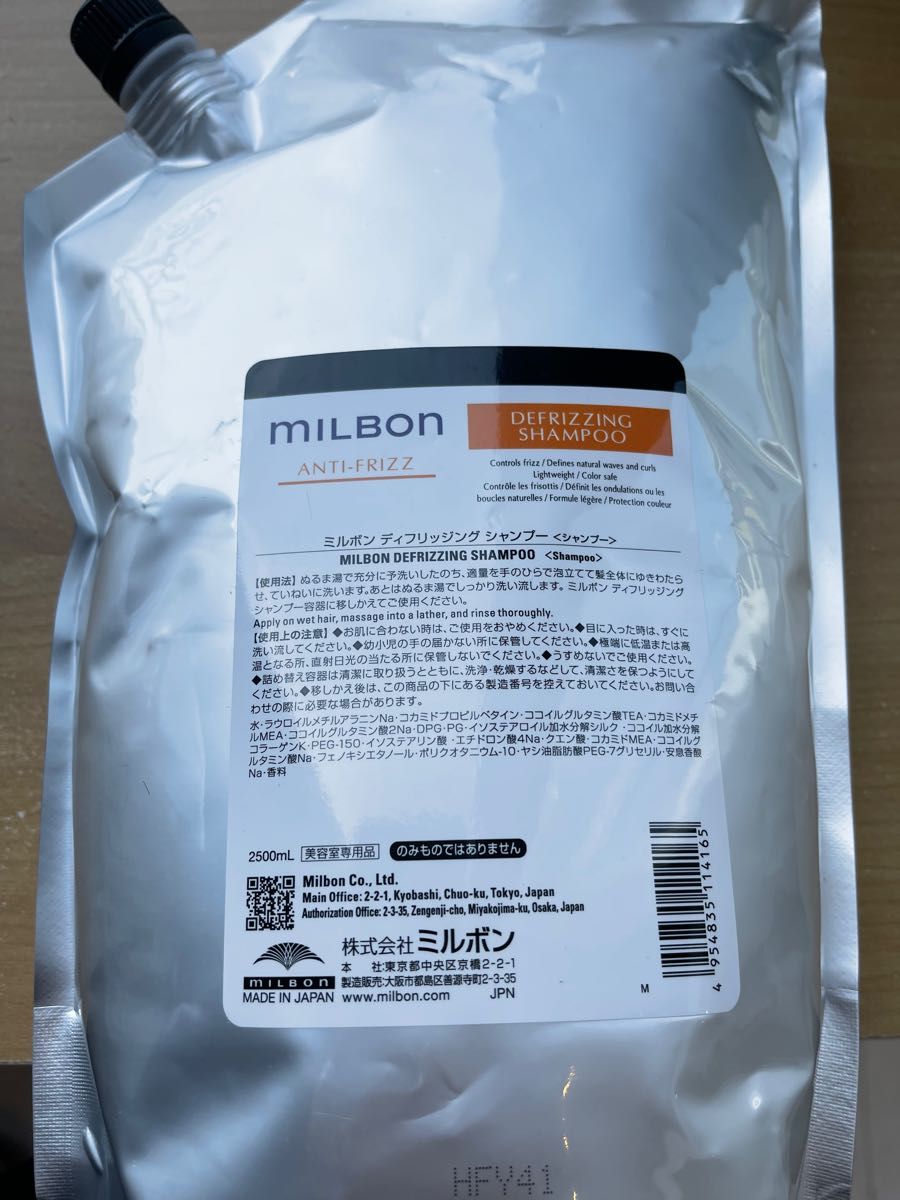 新品ミルボンシャンプートリートメントセット価格